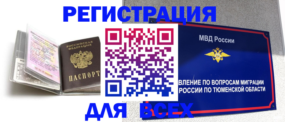 найти адрес прописки в Янауле