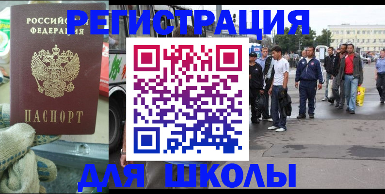 регистрация для дет. сада в Янауле