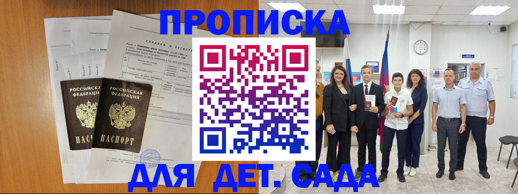прописка иностранных граждан в Янауле